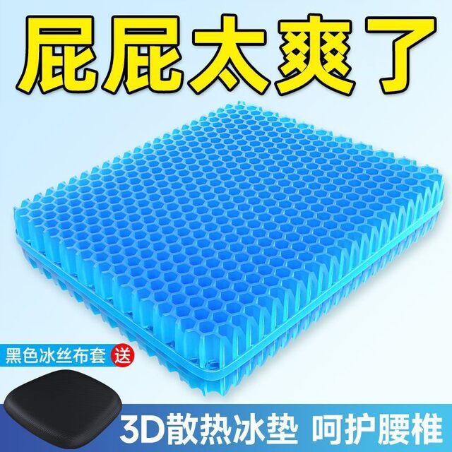 Seat cushion, butt cushion, summer cool cushion, honeycomb gel, car seat cushion, office breathable chair cushion, soft ice cushion, cool and thick
