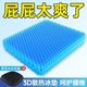 Seat cushion, butt cushion, summer cool cushion, honeycomb gel, car seat cushion, office breathable chair cushion, soft ice cushion, cool and thick