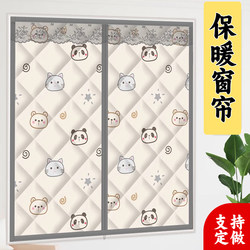 Winter Thermal Cotton Curtains, Sealed Windows, Thickened Windproof Insulation Film, Cold-Proof Partition, Wind-Blocking, Dust-Proof, Anti-Freeze Magic Tool