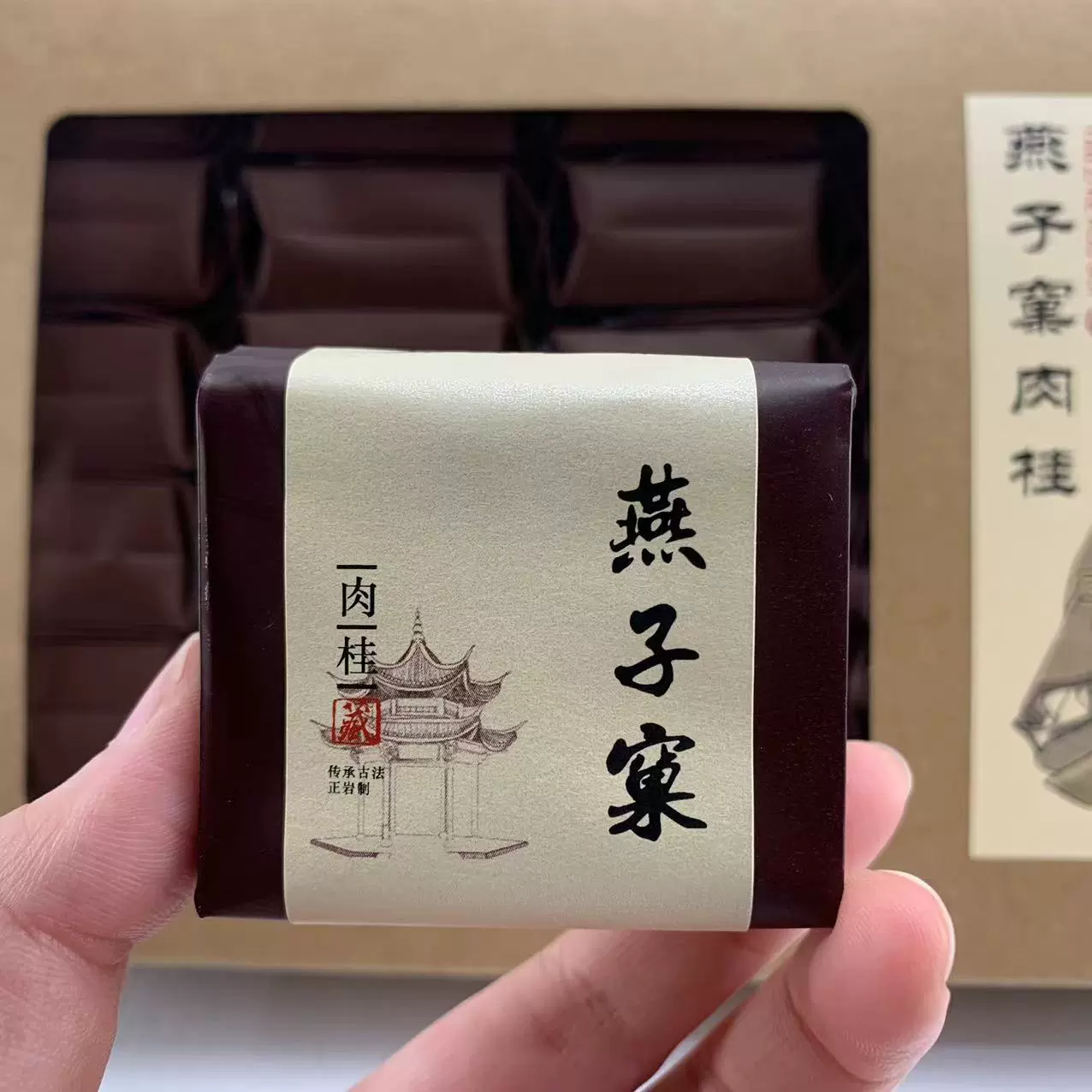 最高級中国茶【特級燕子窠肉桂岩茶果香肉桂（烏龍茶）】新品未開封賞味