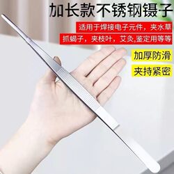 Aquarium tank fetching aquatic plants fish tank feeding turtle special clip extra long extra long tweezers stainless steel