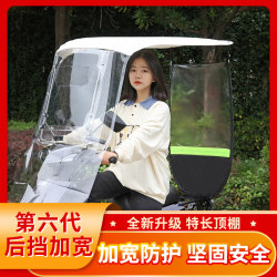 Electric car canopy umbrella, rainproof and windproof motorcycle windshield, battery car canopy, sun protection awning
