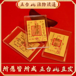 Wutai Mountain Nine Purple Fire Five Directions Wealth Attraction and Treasure Accumulation Gold Mobile Phone Sticker Ancient Style Interior Decoration 2026