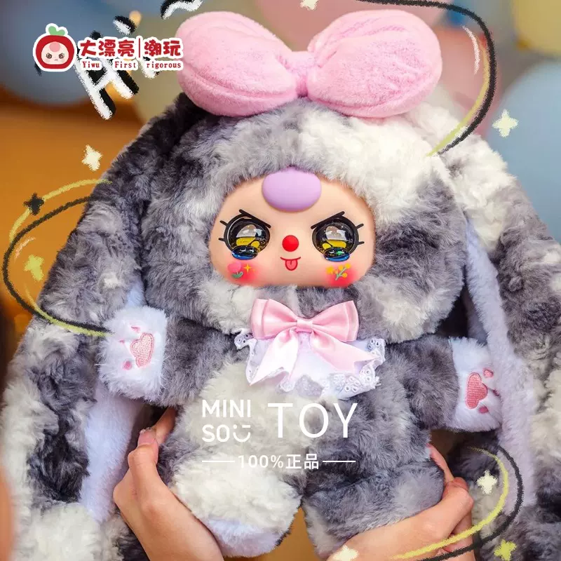 ポップマートBaby three 1個Babythree娃三岁大可爱 Baby three v1 Clear payment 娃三岁一代毛绒升级款