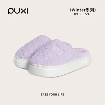
Puxi 2025 new winter warm cotton slippers