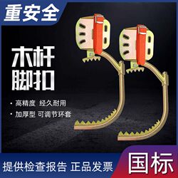 Electrician's Foot Buckle for Climbing Trees, Specialized Tool for Climbing Trees, Telecom Wooden Pole Foot Buckle, Pole Climbing Foot Buckle, National Standard Thickened Iron Shoes