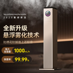 Mokabaka Floor-Standing Humidifier for Home Use, Silent, Large Mist Volume for Bedrooms, Suitable for Pregnant Women and Infants, Large Capacity, Air Purifying