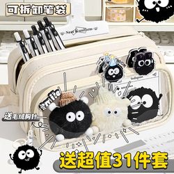 Small Coal Ball Transparent Pencil Case, High Aesthetic Appeal, ins Style for Girls, 2025 New Model Stationery Box, Girls' Style, Large Capacity Transparent Pencil Case for Junior High School Students, Boys' Elementary School First Grade Stationery Pencil Case