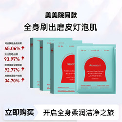 Bath Towel for Whole Body Exfoliation, Cleansing, Moisturizing, Gentle and Non-Harming Skin Care