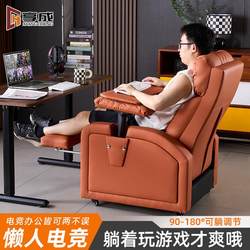 Fitted Sheet Gaming Sofa Chair for Home Use, Comfortable and Breathable Chair, Reclining Chair for Lazy People, Internet Cafe Gaming Chair, Suitable for Long Periods of Sitting and Playing Games