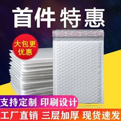 Pearlescent film bubble bag self-sealing foam envelope bubble express shock-proof white customized 1520Z anti-fall packaging