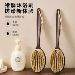 Bathroom Long-Handled Boar Bristle Bath Brush, Soft Bristle Dry and Wet Dual-Use Back Scrubber, Beauty Skin Cleaning Bath Brush