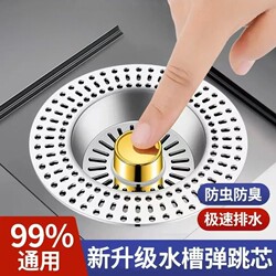 Kitchen Sink Drain Plug, Sink Drain Stopper, Anti-Odor Bounce Core Filter Net Gadget