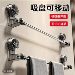 Suction Cup Towel Rack, No-Drill Bathroom Telescopic Rod, Slipper Storage Rack, Bathroom Towel Storage Hanging Rack