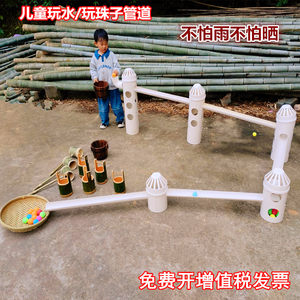 
Kindergarten children play with water PVC water pipe toys sand pool water pipe plastic water channel ocean ball diy track