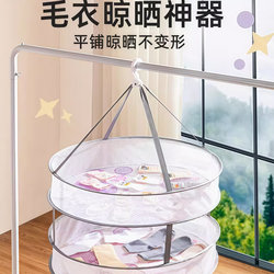 Drying Net for Sweaters, Special Flat Drying Net for Woolen Sweaters, Drying Net for Socks and Underwear, Clothes Drying Rack, Clothes Basket