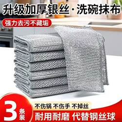 Silver Wire Cleaning Cloth for Kitchen, Special Dishwashing Cloth That Does Not Shed Lint, Scouring Pad, Steel Wire Scrubber That Does Not Damage Pots
