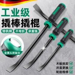 Pry Bar, Woodworking Multi-Function Tire Pry Bar, Tire Lever, Disassembly and Assembly Tool for Home Auto Repair