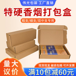 Airplane Box Packaging Box, Cigarette Packing Box, Two-Pack Cigarette Boxes, Thick, Medium, and Thin Cigarette Boxes, Airplane Box Carton Wholesale