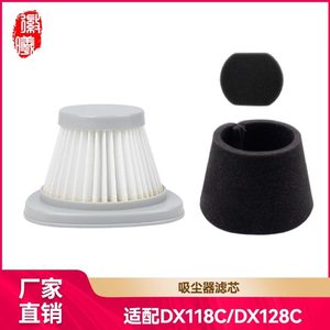 
Suitable for Delma DX118C/DX128C vacuum cleaner accessories filter element Hypa HEPA filter