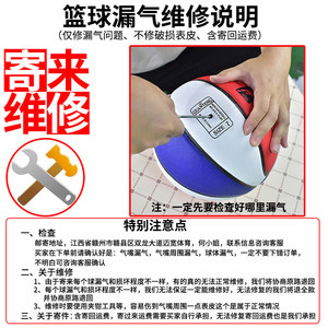 
Basketball repair service Replace ball nozzle Valve core ball body liner leak repair Football volleyball leak repair