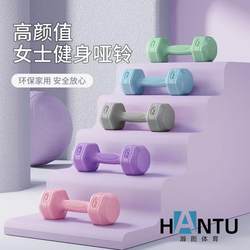 Home Fitness Dumbbells for Women, Kettlebells, Exercise Equipment for Teenagers and Children, Rubber-Coated for Men and Women to Train Arm Muscles