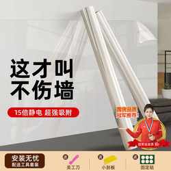 Latex Paint Electrostatic Wall Protective Film Does Not Damage White Walls, Anti-Dirt, Moisture-Proof, Glue-Free Sticker, Wall Waterproof Transparent Film