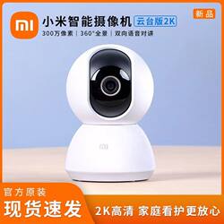 Xiaomi Camera Ptz Version 2K Panoramic 360-Degree Mijia Smart Surveillance Voice Call Home Camera