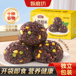 
Zhen Mo Fang Ten Colors Brown Rice Balls Whole Grain Reduced Fat Meal No-cook Multigrain Rice Balls Seven Colors Meal Replacement Ready to Eat