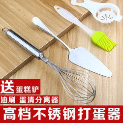 Egg beater manual household handheld stainless steel mini egg beater egg beater kitchen gadgets