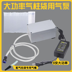 Commercial Air Column Bag High-Power Air Pump Bubble Column Air Column Bubble Bag Air Column Bag Air Column Roll Automatic Inflator