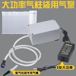 Commercial Air Column Bag High-Power Air Pump Bubble Column Air Column Bubble Bag Air Column Roll Inflator for Vehicles