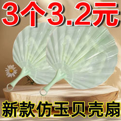 Folding Fan That Can'T Be Torn Apart, Summer Fan, Imitation Jade Shell Fan, Super Cool, Ancient Style Fan, Hand-Cranked Fan