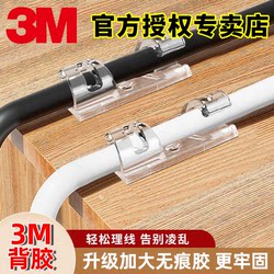 3m Strong Wire Holder, Cable Management Tool, Self-Adhesive Cable Clips, No-Drill Power Strip Holder, Traceless Clips