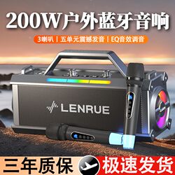 200W Audio Bluetooth Speaker with High Volume, Outdoor Karaoke Microphone All-In-One Device, Square Dance Amplifier, Heavy Bass Subwoofer