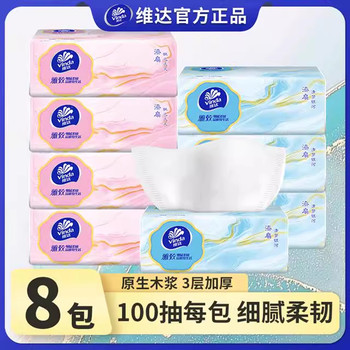 Vinda lacquer fan style tissue paper 100-pack facial tissue removable type suitable for mother and baby, affordable napkin