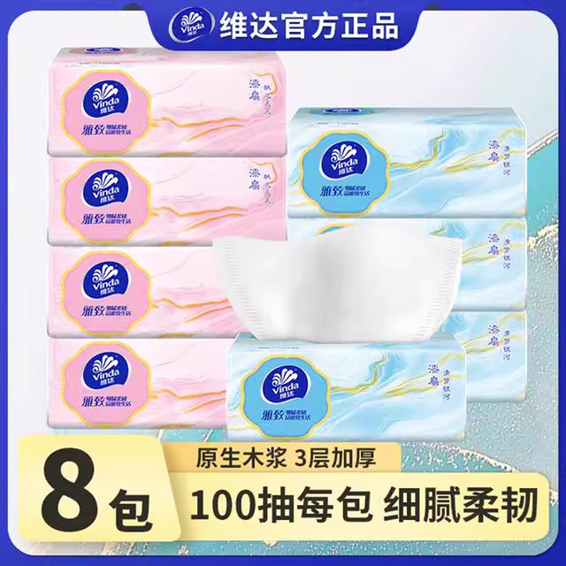 Vinda lacquer fan style tissue paper 100-pack facial tissue removable type suitable for mother and baby, affordable napkin