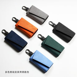 Korean Imported Suede Leather Car Key Case, Multifunctional Household Key Holder, Card Holder, Compact and Portable for Men and Women