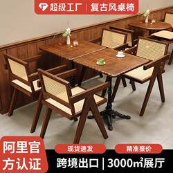 Internet celebrity dessert shop table and chair combination milk tea bakery shop solid wood rattan chair American retro cafe square table