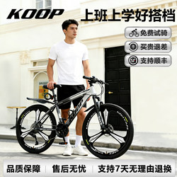 Koop Official official store Aluminum Alloy Mountain Bike Men's Variable Speed Off-Road Road Bike Female Student Adult Bicycle