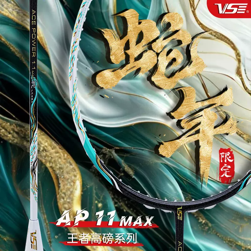 朱紋峰 神威11尺&影峰13尺 セット JWRBBAOU 威臣AP11