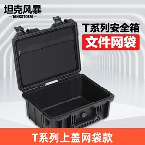 
Control panel installation fixed box plastic instrument equipment safety protection box shock-proof operation panel