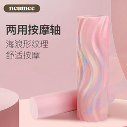 Neumee Foam Roller Muscle Relaxation Fitness Equipment Massage Roller Solid Two-In-One Yoga Column Tool