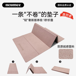 Neumee Foldable Portable Yoga Mat, Non-Slip, Shock-Absorbing, Silent, Thickened, Home-Use, Eco-Friendly Floor Mat, Exercise Mat, Gift