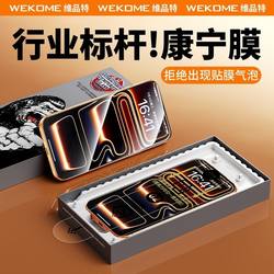 【Zero Bubble Screen Protector】Wekome Apple 17 Tempered Glass Screen Protector 16 Pro Max Dust-Free Chamber 15 Phone Screen Protector Anti-Fingerprint