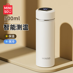 Miniso Smart Insulated Cup Large Capacity Women's 2025 New High-End Tea Cup Men's Portable Car Water Cup