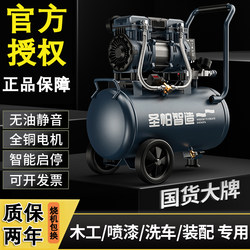 Saint Pa Oil-Free Industrial-Grade Silent Air Compressor Small 220V High-Pressure Pump Woodworking Spray Paint Air Compressor