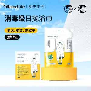 
Ogilvy Lifestyle Daily Disposable Bath Towels Disposable Bath Towels Individually Packaged Travel Hotel Supplies