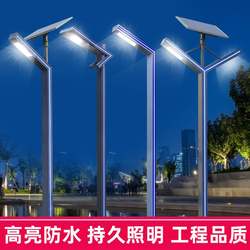 Solar garden lights modern simple outdoor street lights community road engineering solar lights industrial style