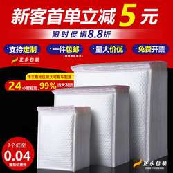White composite pearlescent film bubble bag shockproof express packaging bag bubble bag clothing bubble envelope bag